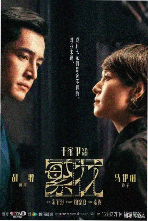 繁花 中文字幕电视剧全集